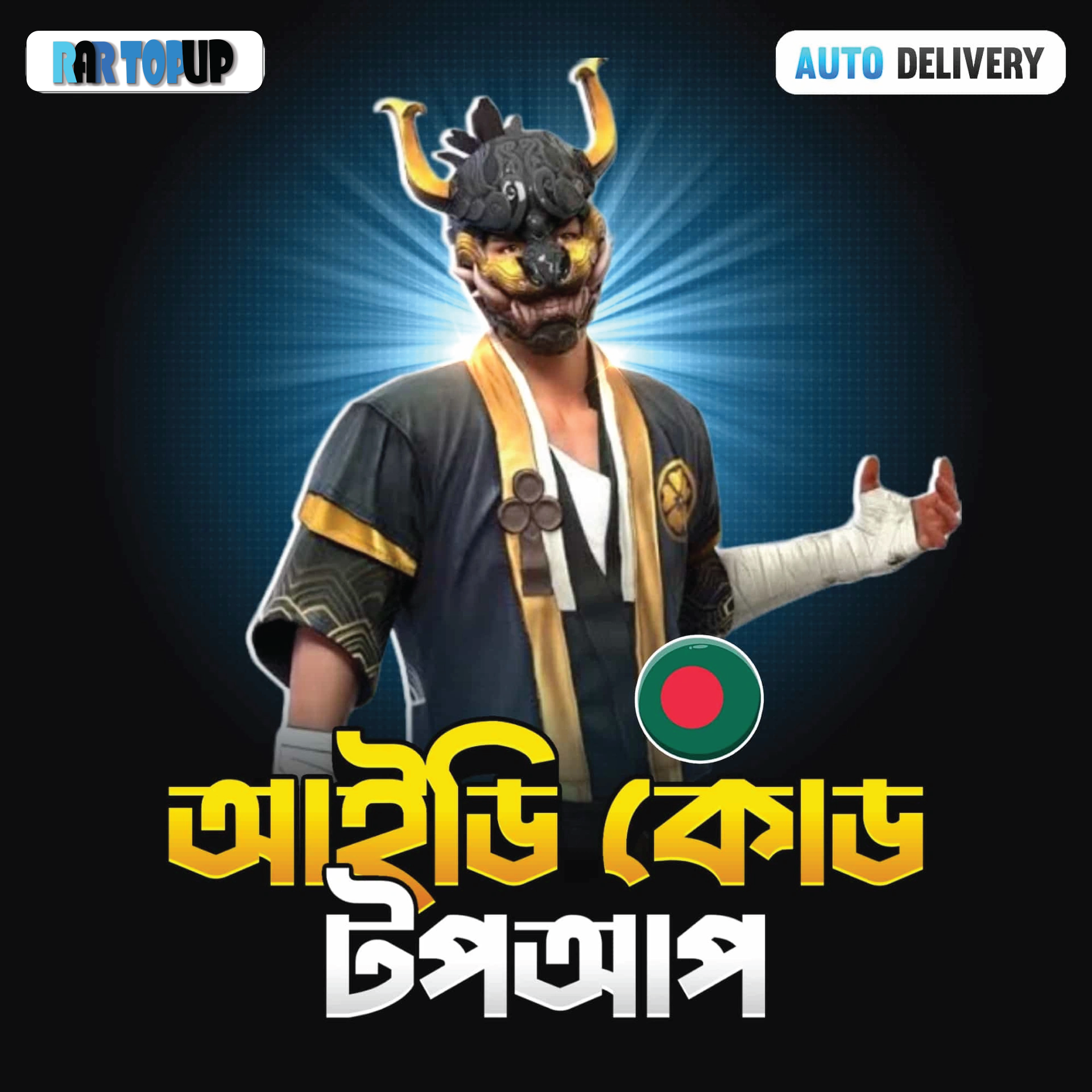 UID TOPUP [BD]